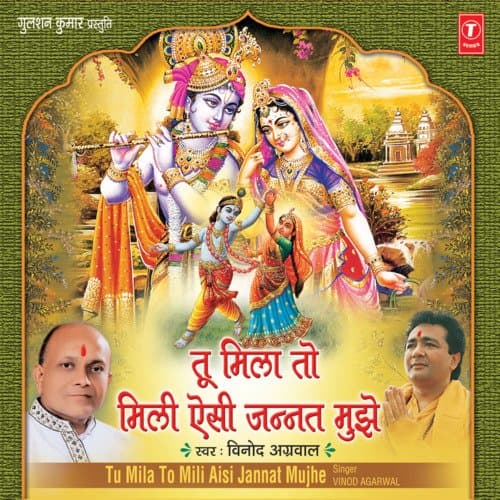 Tu Mila To Mili Aisi Jannat Mujhe