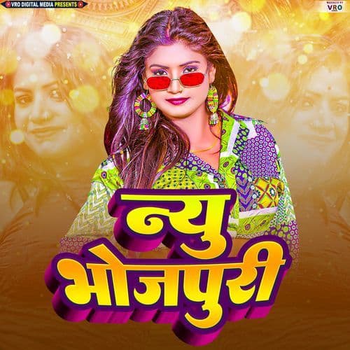 New Bhojpuri (Bhojpuri)