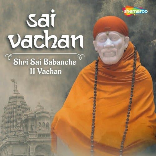 Om Sai Nathaya Namaha