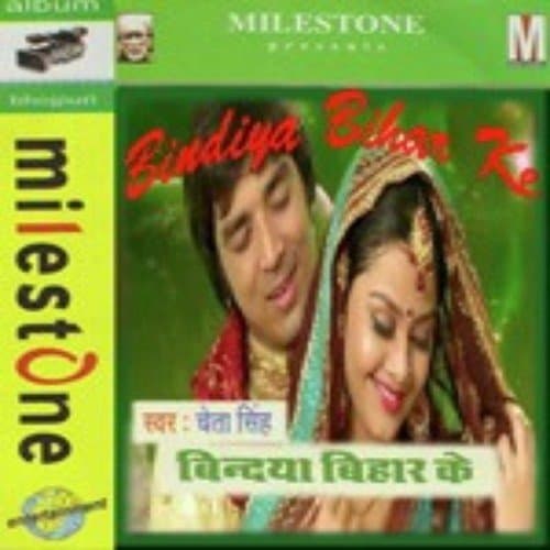 Chalis Ke Ba Hamari Umariya