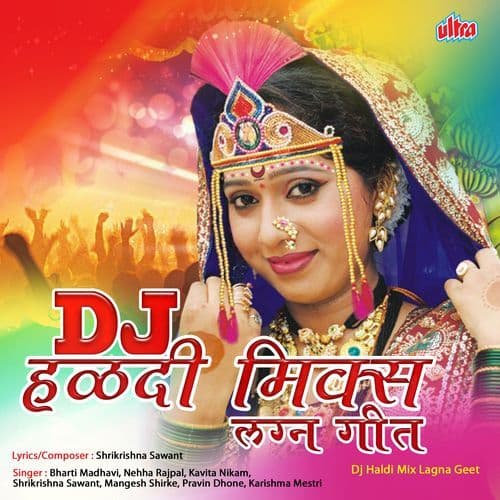 DJ Haldi Mix Lagna Geet