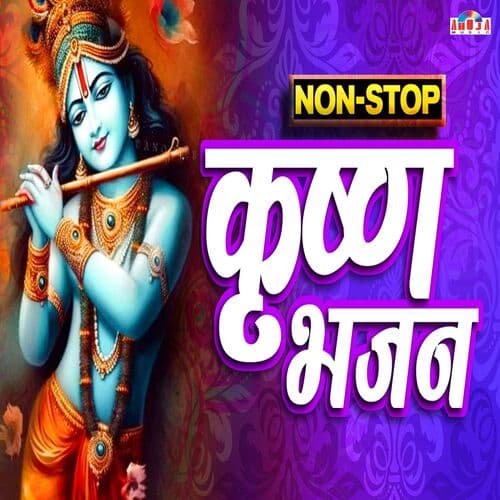Nonstop Krishna Bhajan
