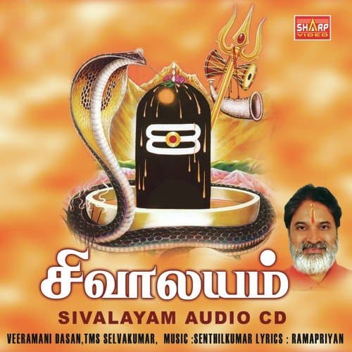 Sivaalayam