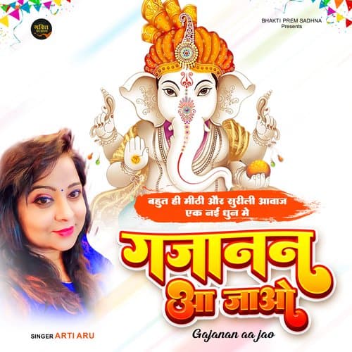 Gajanan Aajao (Hindi)