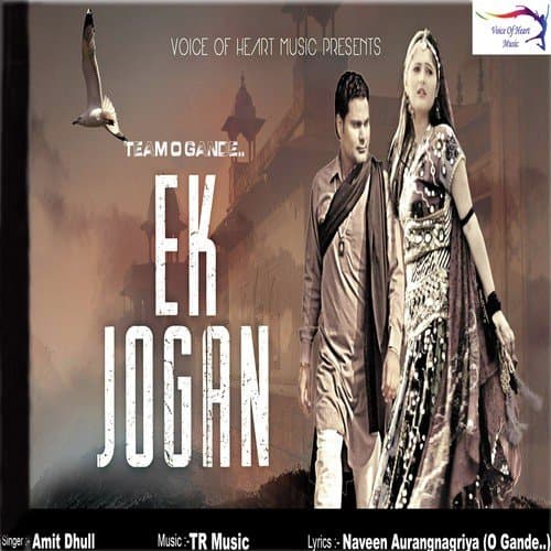 Ek Jogan