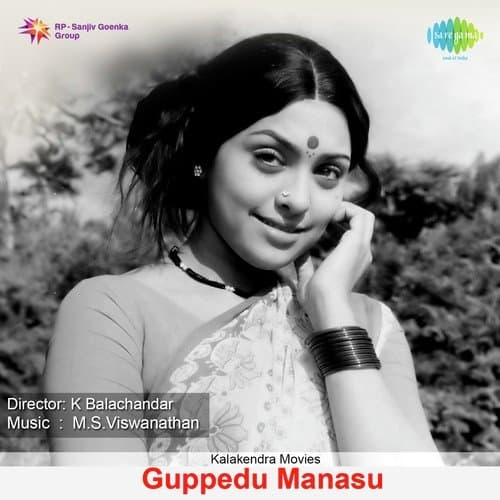 Guppedu Manasu