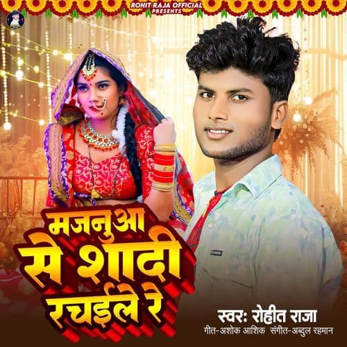 Manua Se Shadi Rachaile Re