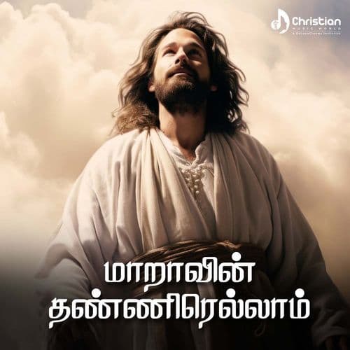 Naan Nadanthu Vandha