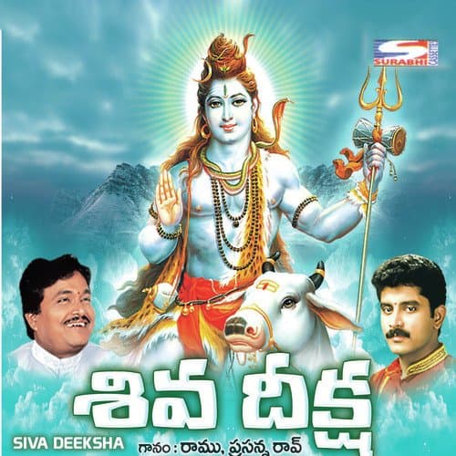 Siva Deeksha