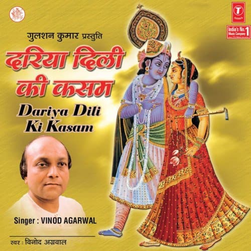 Dariya Dili Ki Kasam