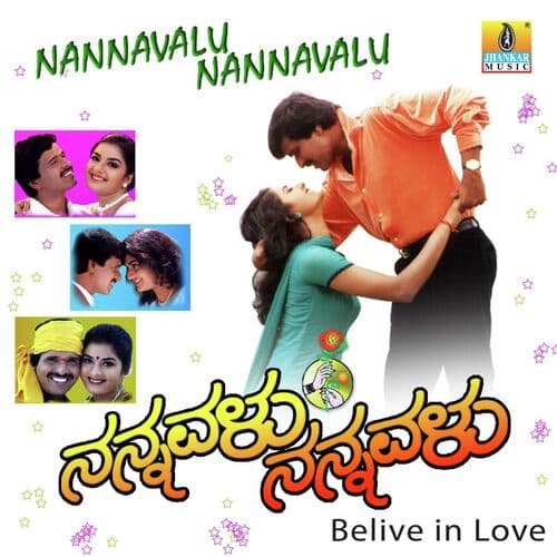 Nannavalu Nannavalu