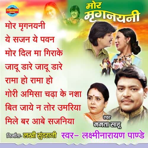 Bit Jaye Na Tor Umaria