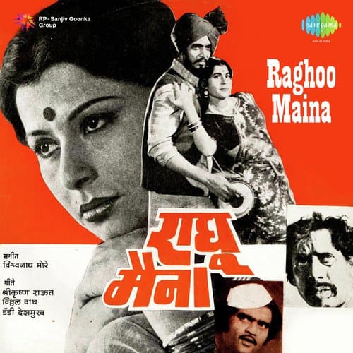 Chimb Oletee Mee Mala Pahu Naka