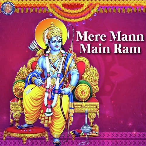 Mere Mann Main Ram