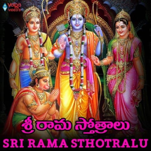 Rama Mantram