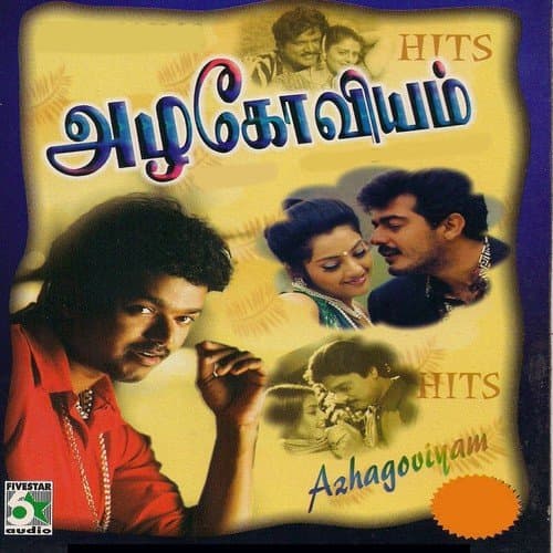 Azhagoviyam