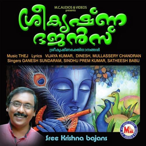 Sree Krishna bajans
