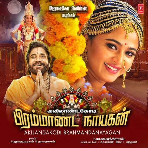 Akilandakodi Brahmandanayagan