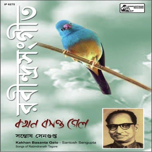 Tare Dekhate Parine-Santosh