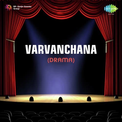 Nrupati Kanya Kaan Vaate Anurup