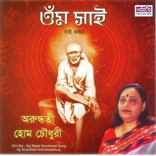 Arundhati Holme Chowdhury