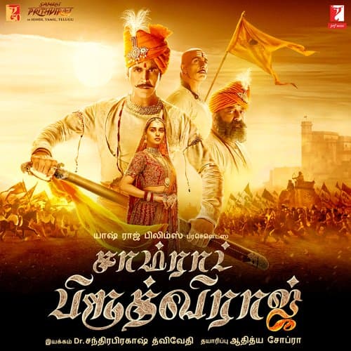 Samrat Prithviraj - Tamil