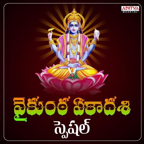 Vaikunta Ekadashi Special