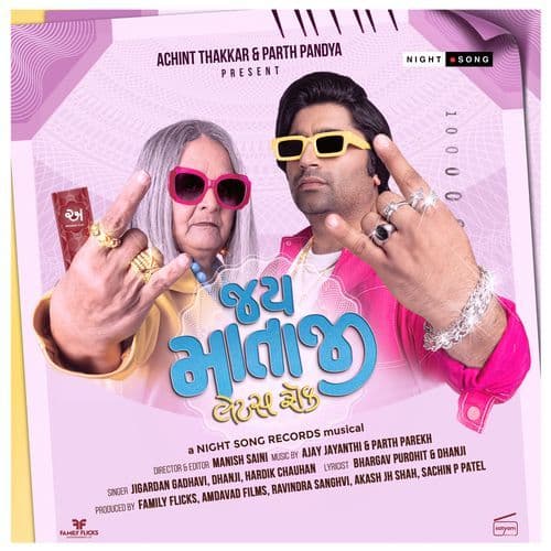 Samajh Ma Na Aave (From "Jai Mataji Let’s Rock")