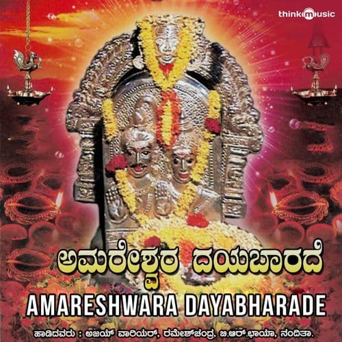 Godagunta Kshetra Nella