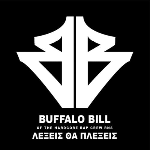 An Theleis To Mikrofono