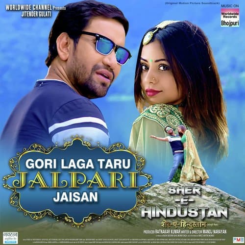 Gori Laga Taru Jalpari Jaisan (From "Sher - E - Hindustan")