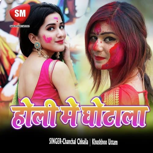 A Chhori Sexy Dares Me Lagi Chhe