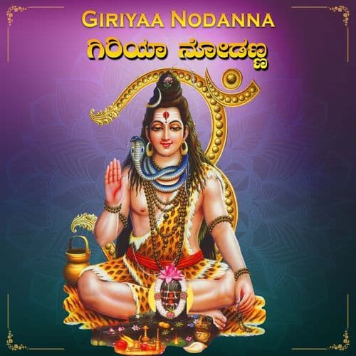 Giriyaa Nodanna