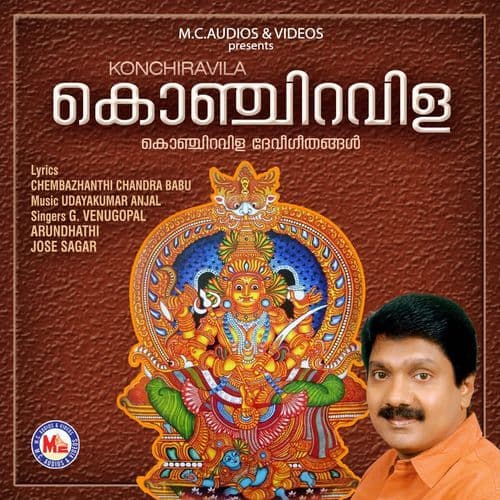 Amrutham chorium namamum