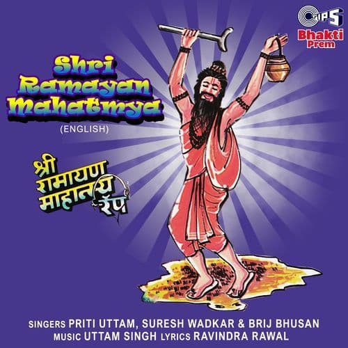 Shri Ramayan Mahatmya Pt. 1