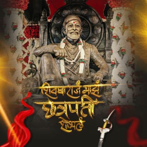 Shivbaraja Maz Chhatrapati Shobhla