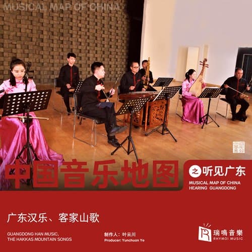 Opening the Curtain (Guangdong Han Music)