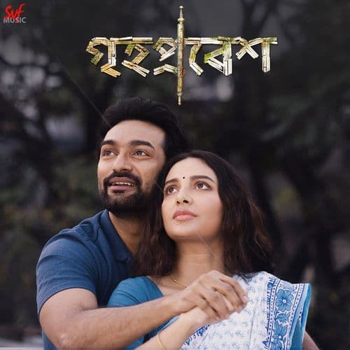 Moner O Toh Mon Bhaalo Nei