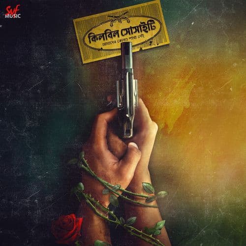 Bhalobeshey Basho Naa