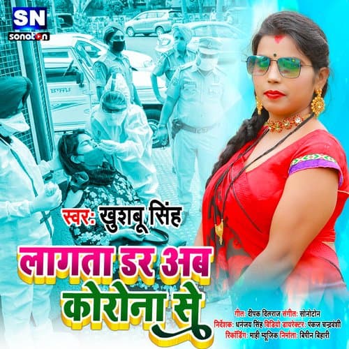 Lagata dar Ab Korona Se (Bhojpuri)