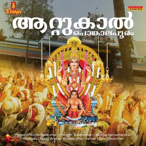 Attukalil vazhumamme