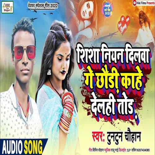 shisa niyan dilwa ge chauri kahe dilhi tur (Maghi song)