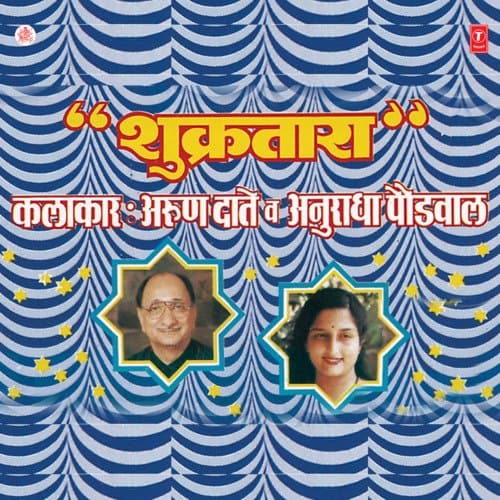 Ya Janmavar Ya Jagnayavar