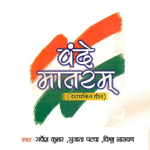 Hindusthan Hamara Hain -Female