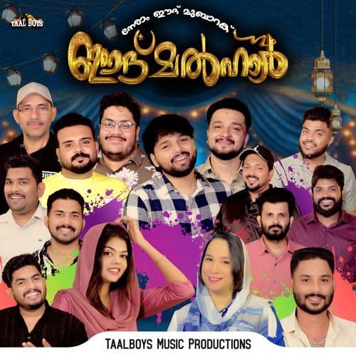 Neraam Eid Mubarak (Eid Malhaar 2025)