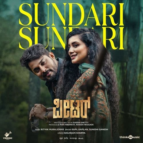 Sundari Sundari (From "Peter (Kannada)")