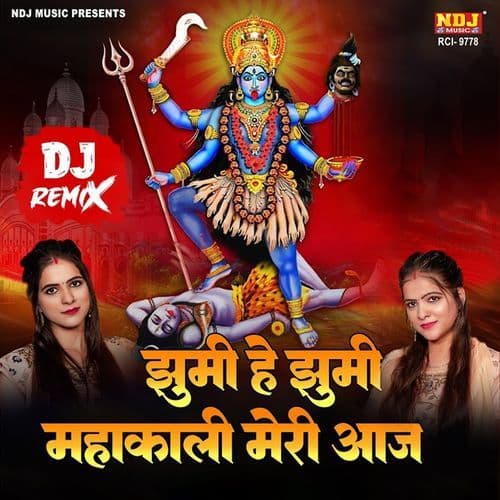 Jhumi He Jhumi Mahakali Meri Aaj (DJ Remix)