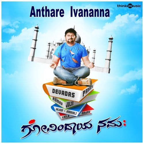 Anthare Ivananna (From "Govindaya Namaha")