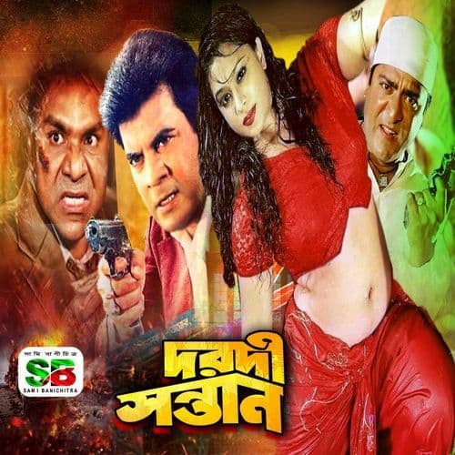 Dorodi Shontan For Tiktok 14