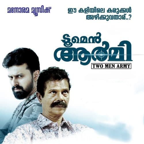 Ee Kaliyile Kurukkukal